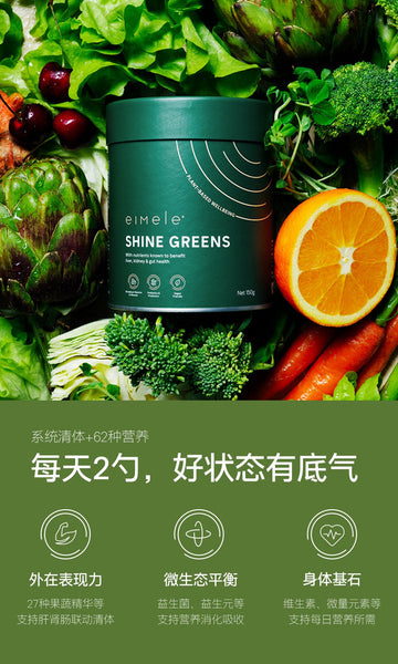 Natural Plant-Based Wellbeing, with Nutrients known to Benefit Liver, Kedney & Gut Health.  Shine Greens is your daily greens formula created with specific ingredients that support your body's natural detoxification process, boost your immunity and gut health, support the gut microbiome and promote optimal function of key organs.