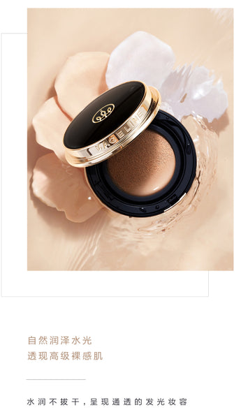 Promotion: Mageline Dewy Glow Black Gold Cushion