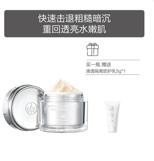 mageline Ultimate Brightening Smoothing Cream. Double moisturizing cream that hydrates, activates, rejuvenates, moisturizes, effecitvley replenishes water and creates hydrated skin.