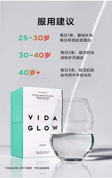 Vida Glow Natural Collagen Powder. Firm, youthful-looking skin. Thick hair. Strong nails. As part of your daily beauty routine, Natural Marine Collagen supports the natural aging process. Original Natural Marine Collagen is a collagen peptide supplement made from sustainably-sourced fish skin. Vida Glow’s hydrolysed marine collagen has been activated to boost absorption (so your body can actually use it) and stimulate fresh collagen production.