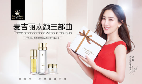 Mageline The Youth Essence Intense Concentrate (for dry and normal skin). The essence of rare plants to dilute melanin in the deeper layer of skin, improve micro blood circulation, leaving the skin healthy, firm and radiant. Smaller molecules help to improve the absorption rate, nourishing and renewing the aging skin, making the skin supple and improve its elastin while reducing skin pigmentation.