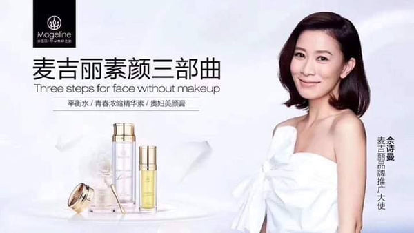 Mageline 3-Step Skincare Set (for Combination and Oily Skin)