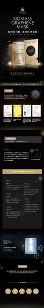 Mageline Biomass Graphene Deep Hydrating Mask