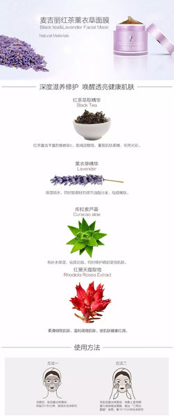 Mageline Black Tea & Lavender Mask. perfect remedy for sunburned and sensitive skin, soothing and hydrating, has anti-inflammatory and cooling properties to reduce acne and infection, lighten blemishes and accelerate skin healing process.