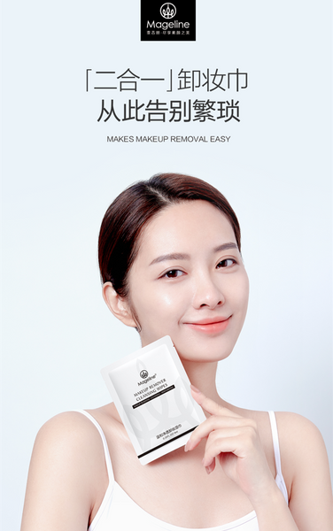 Mageline Gentle Makeup Remover Cleansing Wipes. Skin friendly, natural and mild makeup remover formula works with natural cotton cloth, ultra-soft and comfortable touch to quickly remove eyes and facial makeup, dirt and excess dead skin cells, leaving clear dewy skin.
