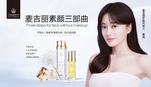 Mageline 3-Step Skincare. Restore Baby-Like Skin within 28 days with Mageline 3-Step Signature Skincare Set. Achieve visibly younger, smoother, firmer and more radiant skin.