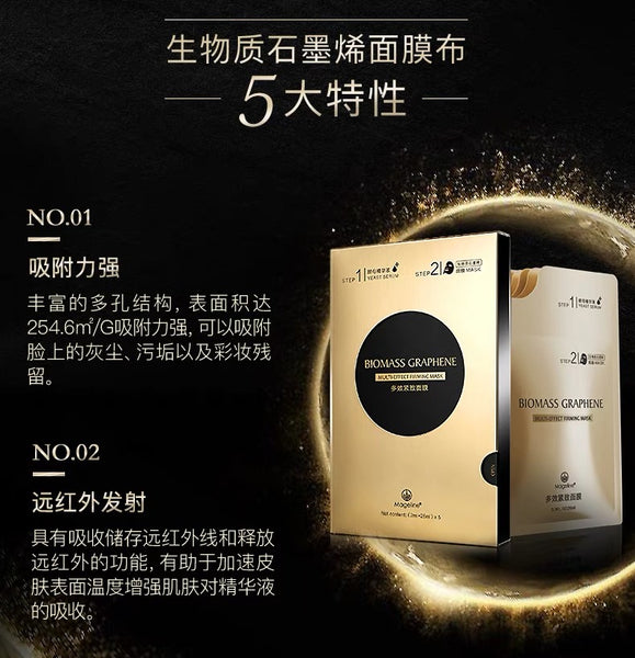 Mageline Biomass Graphene Multi-Effect Firming Mask. Unique biomass graphene mask sheet - environmentally friendly, soft, and breathable. It helps enhance collagen production and fight off free radical damage which gradually result in firmer, tighter, fresher looking skin. Minimizing the appearance of fine lines and wrinkles while nurturing and hydrating for smooth, supple, glowing and radiant skin.