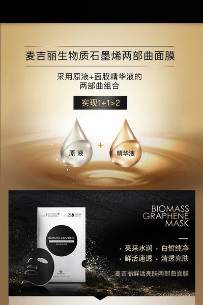 Mageline Biomass Graphene Brightening and Refreshing Mask. Known for its excellent skin brightening effect, deeply penetrates into the skin cells to improve skin complexion, and keeps skin healthy, flawless, hydrated and radiant