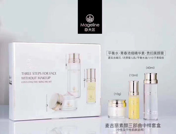 Mageline 3-Step Skincare Set (for Dry and Normal Skin)