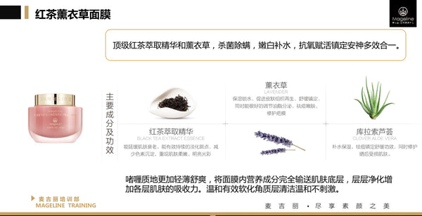 Mageline Black Tea & Lavender Mask. perfect remedy for sunburned and sensitive skin, soothing and hydrating, has anti-inflammatory and cooling properties to reduce acne and infection, lighten blemishes and accelerate skin healing process.