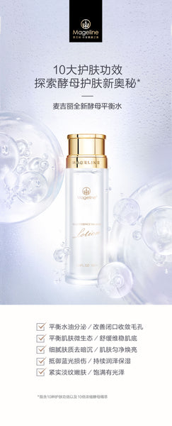 Mageline Yeast Essence Balance Lotion. This deep hydrating lotion with rich yeast extract effectively helps to further cleanse the skin, reduce dullness and balance skin PH level, effectively penetrate the inner 5 layers of skin to lock in moisture, brightening, deep hydration, prevent whiteheads and blackheads and balancing the secretion of oil and water.