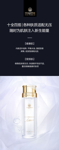 Mageline Yeast Essence Balance Lotion. This deep hydrating lotion with rich yeast extract effectively helps to further cleanse the skin, reduce dullness and balance skin PH level, effectively penetrate the inner 5 layers of skin to lock in moisture, brightening, deep hydration, prevent whiteheads and blackheads and balancing the secretion of oil and water.