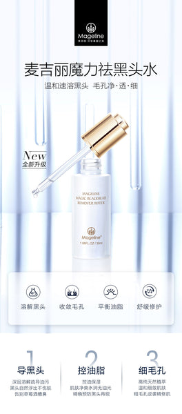 Mageline Magic Blackhead Remover Water (30ml) contains high-purity plant extracts, is gently formulated to dissolve blackheads, unclog pores, absorb excess oil and deep clean blemish-causing impurities. Designed to soothe irritated skin and shrink the appearance of pores for a more radiant, glowing complexion.