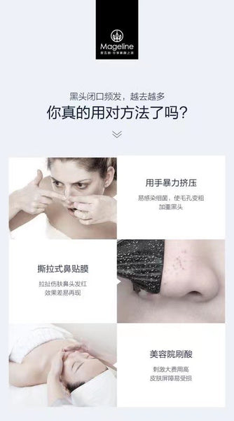 Mageline Magic Blackhead Remover Water (30ml) contains high-purity plant extracts, is gently formulated to dissolve blackheads, unclog pores, absorb excess oil and deep clean blemish-causing impurities. Designed to soothe irritated skin and shrink the appearance of pores for a more radiant, glowing complexion.