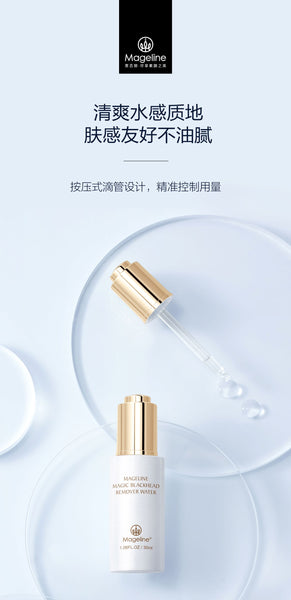 Mageline Magic Blackhead Remover Water (30ml) contains high-purity plant extracts, is gently formulated to dissolve blackheads, unclog pores, absorb excess oil and deep clean blemish-causing impurities. Designed to soothe irritated skin and shrink the appearance of pores for a more radiant, glowing complexion.