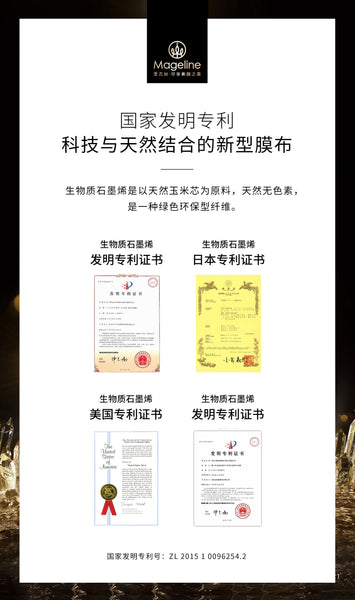 Mageline Biomass Graphene Refreshing Whitening Mask