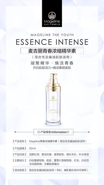 Mageline The Youth Essence Intense Concentrate (for combination and oil skin). The essence of rare plants to dilute melanin in the deeper layer of skin, improve micro blood circulation, leaving the skin healthy, firm and radiant. Smaller molecules help to improve the absorption rate, nourishing and renewing the aging skin, making the skin supple and improve its elastin while reducing skin pigmentation.