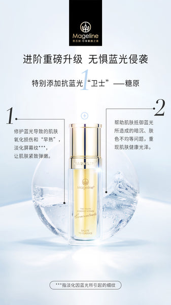 Mageline The Youth Essence Intense Concentrate (Dry & Normal Skin)