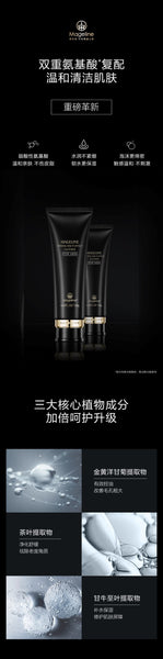 Mageline Strong Multi-Effect Cleanser for Men. Double amino acids formula, mildly cleanses the skin. Skin friendly and not irritating. A refreshing & soothing cleanser features a non-drying, botanical formula to gently exfoliate skin and remove dirt and dead skin cells, deep cleansing, balancing moisture and sebum, hydrating, brightening skin tone, and revitalizing the skin. Eliminates blackheads, whiteheads, and acnes.