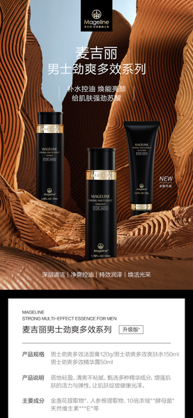 Mageline Multi-Effect Cleanser for Men