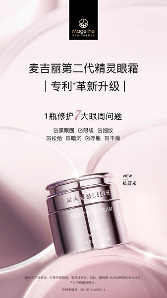 Mageline Fairy Eye Cream. Double Award Winning Multi-Purpose Eye Cream. Super antioxidant, hydrating, anti-blue light and effective in reducing fine lines and wrinkles, eliminate dark circles, eye bags and fat particles. Locks in moisture and replenishes collagen. It helps clear blood vessels under the eyes, rebuild eye socket structure, get rid of puffy eyes and eye bags.