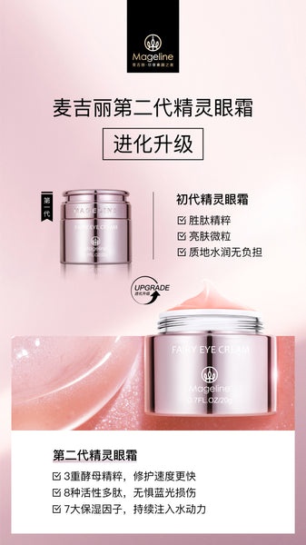 Mageline Fairy Eye Cream. Double Award Winning Multi-Purpose Eye Cream. Super antioxidant, hydrating, anti-blue light and effective in reducing fine lines and wrinkles, eliminate dark circles, eye bags and fat particles. Locks in moisture and replenishes collagen. It helps clear blood vessels under the eyes, rebuild eye socket structure, get rid of puffy eyes and eye bags.