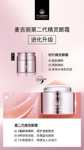 Mageline Fairy Eye Cream. Super antioxidant, hydrating, effective in reducing fine lines and wrinkles, eliminate dark circles, eye bags and fat particles. Locks in moisture and replenishes collagen. It helps clear blood vessels under the eyes, rebuild eye socket structure, protect against blue lights, get rid of puffy eyes and eye bags.