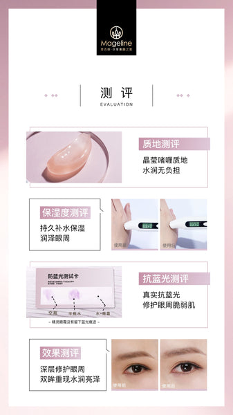 Mageline Fairy Eye Cream. Super antioxidant, hydrating, effective in reducing fine lines and wrinkles, eliminate dark circles, eye bags and fat particles. Locks in moisture and replenishes collagen. It helps clear blood vessels under the eyes, rebuild eye socket structure, protect against blue lights, get rid of puffy eyes and eye bags.