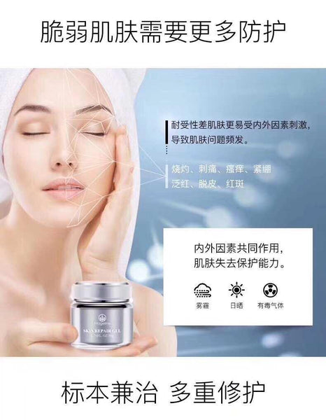 Mageline Skin Repair Gel. Repairs damaged skin and soothes sensitive skin. It has magical effect towards repeated acne vulgaris, damaged skin after cosmetic laser treatment and intolerable skin issue. Agave and Chamomile content help to replenish the skin and enhance skin immunity and repair ability. Moisturises and tighten pores. Great for enlarged and coarse pores, sensitive and fragile skin or skin with visible blood capillary.