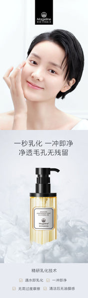 Mageline Lightweight Deep Cleansing Oil. Water-like oil | Clean and Refreshing | Cleanse & Nourish Dissolves stubborn make-up. Plant-based oil in golden ratio makes it moisturizing but not greasy. Water-light oil texture makes it not irritating and non-sticky. Emulsifies instantly. Pores clean with no residue. Dive into emulsifying technology, instantly emulsifies upon contact with water. Rinse and clean, avoid excessive friction, no greasy feeling left.
