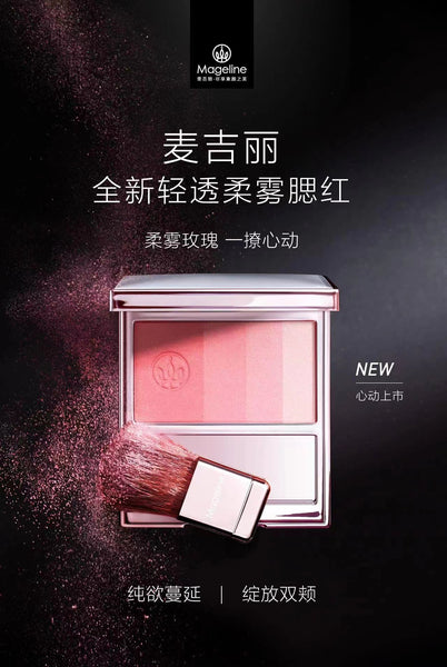 Blooming Rose Crush On You  Luminous Polish | Lightweight | Velvet Texture  Highlighter, Eye Shadow and Blush in one palette  Unique soft focus powder technology, ultra-fine, colour-free, easy to blend powder, long-wear, skin-lifting make-up.