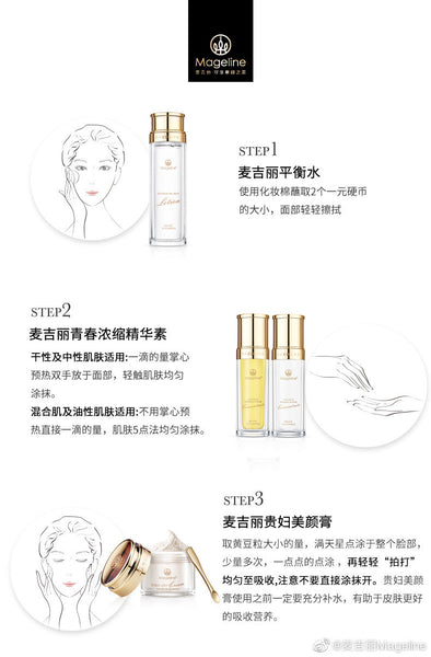 Mageline The Youth Essence Intense Concentrate (for combination and oil skin). The essence of rare plants to dilute melanin in the deeper layer of skin, improve micro blood circulation, leaving the skin healthy, firm and radiant. Smaller molecules help to improve the absorption rate, nourishing and renewing the aging skin, making the skin supple and improve its elastin while reducing skin pigmentation.