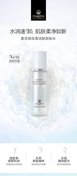 Mageline Blooming Vitality Makeup Remover deeply removes eyes and face makeup, dirt and excess aging keratin. Helps in shrinking the pores, opens up skin absorption channels, enhances subsquent absorption of skincare nutrients that includes moisturising ingredients of plant extract. While cleansing, it does not remove the skin moisture, keeping it moisturised. Non-sticky, gentle and non-irritating resulting in a clean and fresh skin.