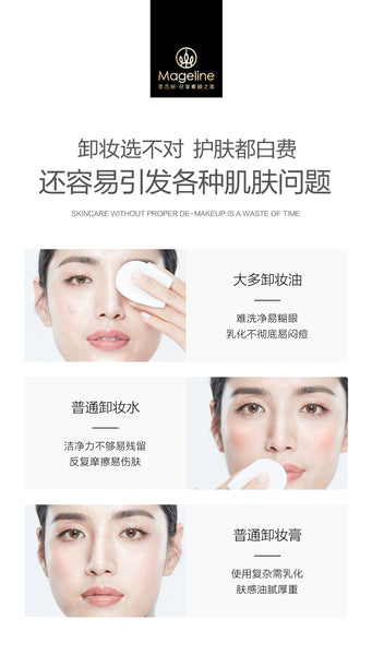 Mageline Blooming Vitality Makeup Remover deeply removes eyes and face makeup, dirt and excess aging keratin. Helps in shrinking the pores, opens up skin absorption channels, enhances subsquent absorption of skincare nutrients that includes moisturising ingredients of plant extract. While cleansing, it does not remove the skin moisture, keeping it moisturised. Non-sticky, gentle and non-irritating resulting in a clean and fresh skin.