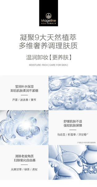 Mageline Blooming Vitality Makeup Remover deeply removes eyes and face makeup, dirt and excess aging keratin. Helps in shrinking the pores, opens up skin absorption channels, enhances subsquent absorption of skincare nutrients that includes moisturising ingredients of plant extract. While cleansing, it does not remove the skin moisture, keeping it moisturised. Non-sticky, gentle and non-irritating resulting in a clean and fresh skin.