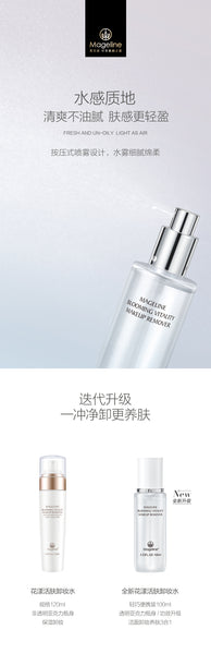 Mageline Blooming Vitality Makeup Remover
