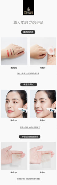Mageline Blooming Vitality Makeup Remover deeply removes eyes and face makeup, dirt and excess aging keratin. Helps in shrinking the pores, opens up skin absorption channels, enhances subsquent absorption of skincare nutrients that includes moisturising ingredients of plant extract. While cleansing, it does not remove the skin moisture, keeping it moisturised. Non-sticky, gentle and non-irritating resulting in a clean and fresh skin.