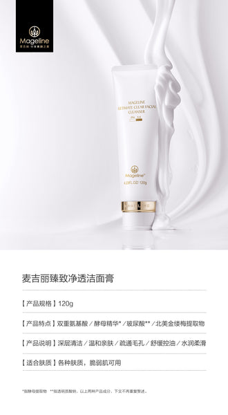 Mageline Ultimate Clear Facial Cleanser. Mild facial cleanser to rid the skin of any impurities, but keep it hydrated at the same time. Deep cleansing of pores, exfoliate and removal of makeup residual, dirt and dust. Designed for sensitive skin with a PH value of 5.5, mild and without irritation and does not give the skin any burden. It control oil secretion and also removes acne, soothes skin irritation and leaving the skin clean, soft and refreshed.