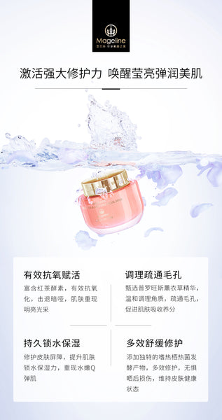 Mageline Black Tea & Lavender Mask. perfect remedy for sunburned and sensitive skin, soothing and hydrating, has anti-inflammatory and cooling properties to reduce acne and infection, lighten blemishes and accelerate skin healing process.