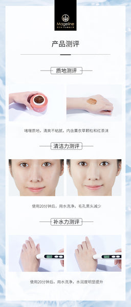 Mageline Black Tea & Lavender Mask. perfect remedy for sunburned and sensitive skin, soothing and hydrating, has anti-inflammatory and cooling properties to reduce acne and infection, lighten blemishes and accelerate skin healing process.