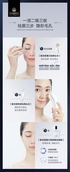 Mageline Blackhead Vacumm Remover can effectively and gently remove blackheads and whiteheads easily! Easy to operate and is designed with soft suction head to remove the blackheads, whiteheads, dirt and impurities, and will not hurt your skin. It also helps to tighten the skin, cleanse and clear the pores, exfoliate the skin and eliminate dead skin cells.