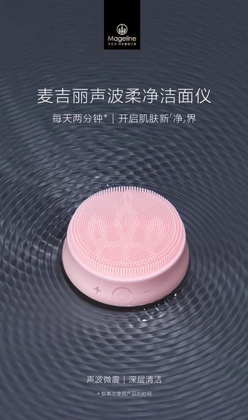 Mageline Sonic Wave Gentle Cleanser. With its compact size and gentle wave technology, you can enjoy a full skincare routine whenever you want, wherever you go. Channeled through the food grade non-abrasive soft silicone touch-points, this compact yet powerful device gently removes dead skin cells, and lifts away dirt, oil, and makeup residue. It enhances the absorption of skin care products to refine, brighten, and even out the complexion.