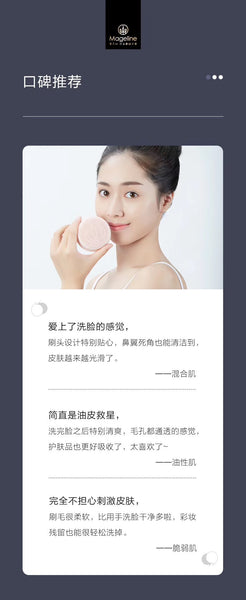Mageline Sonic Wave Gentle Cleanser. With its compact size and gentle wave technology, you can enjoy a full skincare routine whenever you want, wherever you go. Channeled through the food grade non-abrasive soft silicone touch-points, this compact yet powerful device gently removes dead skin cells, and lifts away dirt, oil, and makeup residue. It enhances the absorption of skin care products to refine, brighten, and even out the complexion.