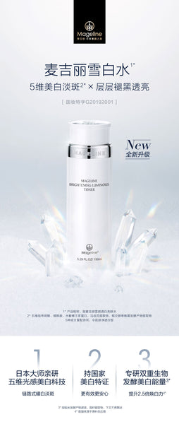 Mageline Brightening Luminous Toner