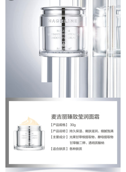 mageline Ultimate Brightening Smoothing Cream. Double moisturizing cream that hydrates, activates, rejuvenates, moisturizes, effecitvley replenishes water and creates hydrated skin.