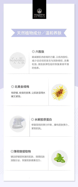 Mageline Magic Beauty Brightening Facial Mask. Deep replenishment of moisture and collagen, brighten skin tone, dilutes acne marks, promotes smooth and silky skin. Its unique cooling sensation - effectively calms and relieves sun damaged skin. It helps exfoliate, clear pores, dry blemishes, and reduce the appearance of redness. Ideal as an all-over mask to treat blemishes and congestion.