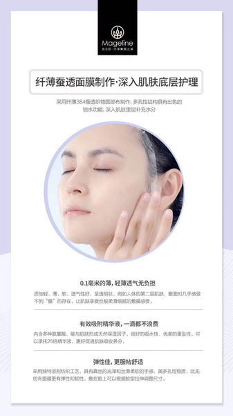 Mageline Magic Beauty Brightening Facial Mask. Deep replenishment of moisture and collagen, brighten skin tone, dilutes acne marks, promotes smooth and silky skin. Its unique cooling sensation - effectively calms and relieves sun damaged skin. It helps exfoliate, clear pores, dry blemishes, and reduce the appearance of redness. Ideal as an all-over mask to treat blemishes and congestion.