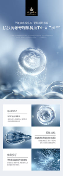Mageline Reverse Time Essence. Like youth in a bottle—this potent and fast-acting pre serum, Tri-X Cell™ helps fight visible signs of aging including lines & wrinkles for a more youthful appearance. Visibly & dramatically minimizes multiple signs of aging. See a more youthful-looking you: Less lines & wrinkles, even skin tone & plumper, smoother skin. Suitable for all skin types including sensitive skin.