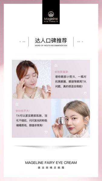 Mageline Fairy Eye Cream. Double Award Winning Multi-Purpose Eye Cream. Super antioxidant, hydrating, anti-blue light and effective in reducing fine lines and wrinkles, eliminate dark circles, eye bags and fat particles. Locks in moisture and replenishes collagen. It helps clear blood vessels under the eyes, rebuild eye socket structure, get rid of puffy eyes and eye bags.