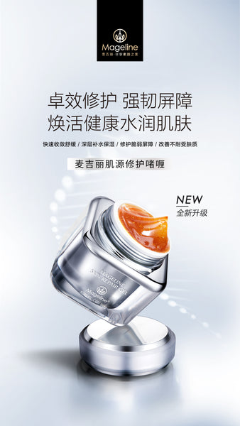 Mageline Skin Repair Gel. Repairs damaged skin and soothes sensitive skin. It has magical effect towards repeated acne vulgaris, damaged skin after cosmetic laser treatment and intolerable skin issue. Agave and Chamomile content help to replenish the skin and enhance skin immunity and repair ability. Moisturises and tighten pores. Great for enlarged and coarse pores, sensitive and fragile skin or skin with visible blood capillary.